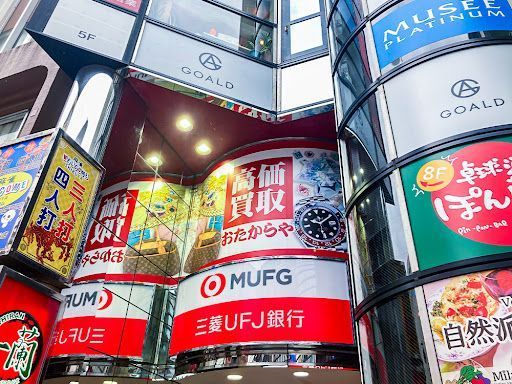 おたからや 渋谷本店