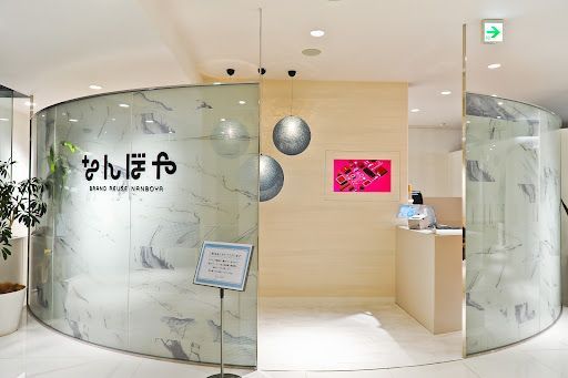 なんぼや 銀座本店