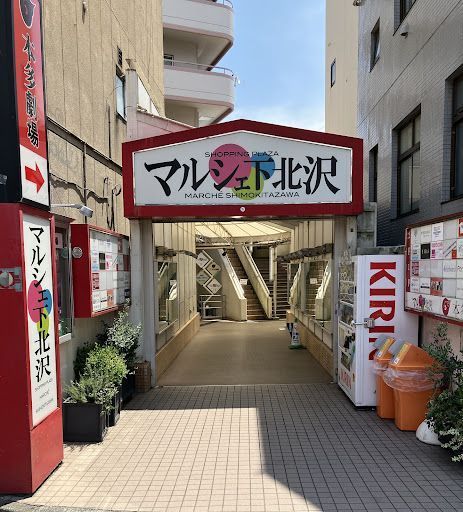 世田谷区で評判の買取店ベスト3