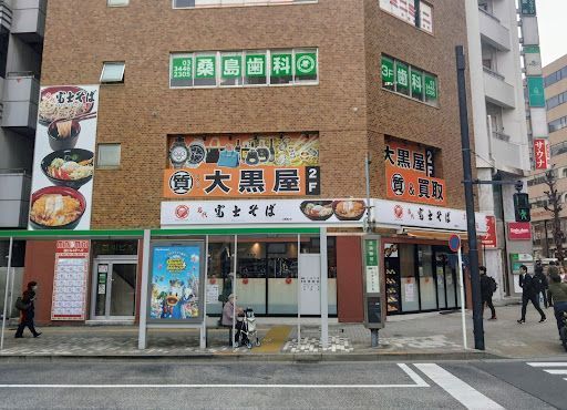 大黒屋 質目黒駅前店
