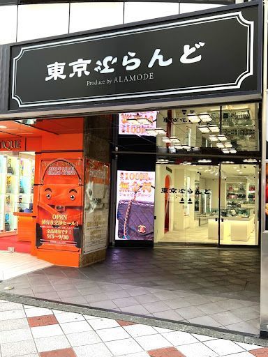 東京ぶらんど Produce by ALAMODE 渋谷本店