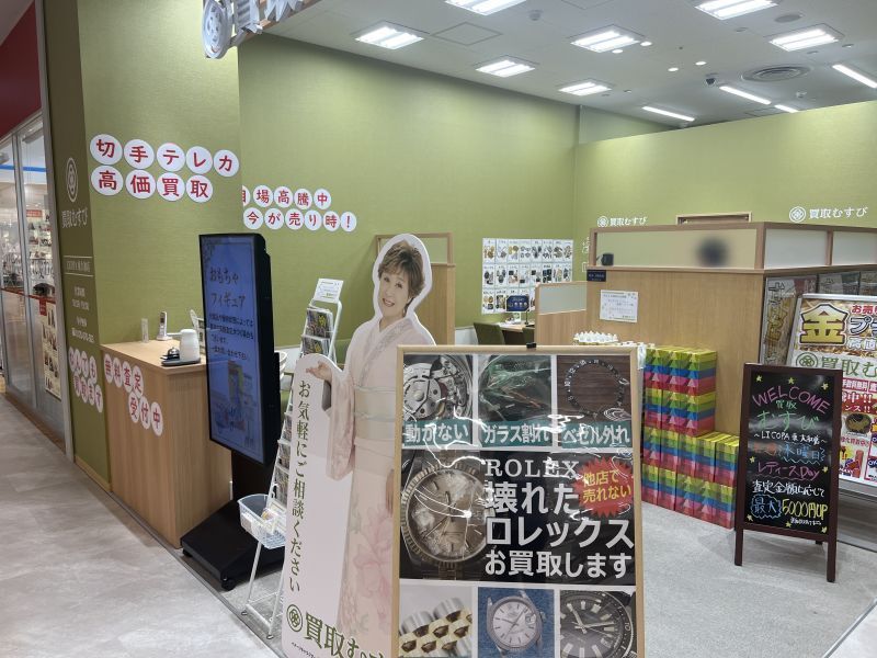 総合買取店 バイセル LICOPA東大和店