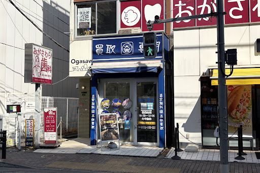 買取専門店大吉 調布店