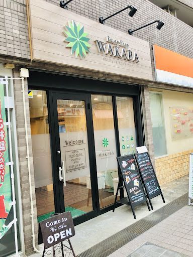 買取店わかば板橋滝野川店