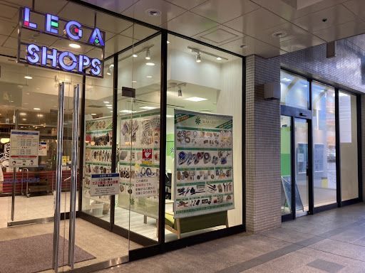 買取店わかば西国分寺レガ店