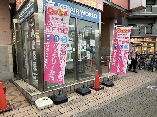 iPhone・Android 高価買取.com 東久留米店