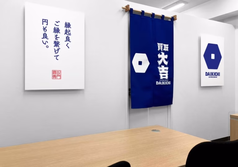 日野で最も信頼できる買取店